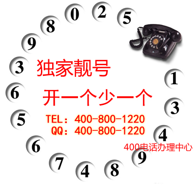 400電話提升企業(yè)的經(jīng)營活力