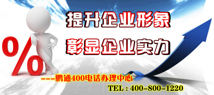 400電話能把惡意來電拉黑嗎？