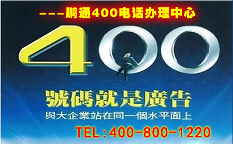 國外用戶能撥打400電話嗎？
