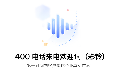 通遼400電話信號(hào)好不好？