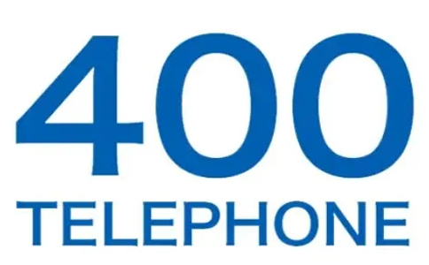 400電話與固定電話相比有什么區別呢