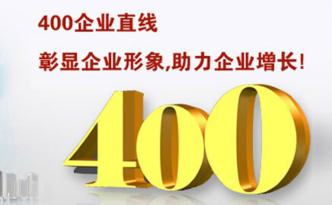 400電話哪些功能是免費送的？