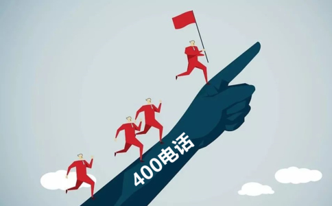 400電話可以同時接聽多少來電