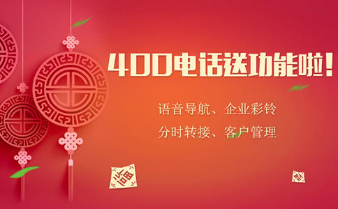 400電話可以外呼嗎，怎么往外打
