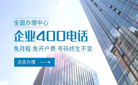 400電話辦理快嗎，怎么能快速辦理呢