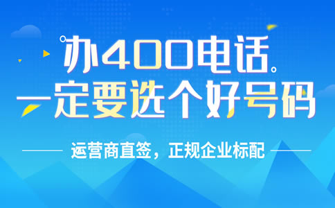 打400電話需要加區號嗎