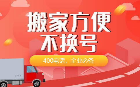 400電話理解的幾個誤區