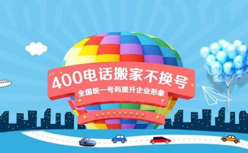在香港能撥打400電話能打通嗎