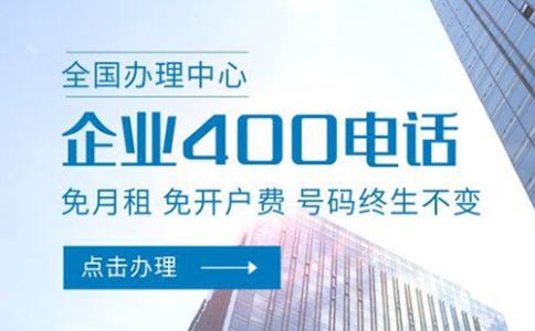 如何重新設置400電話的綁定號碼？