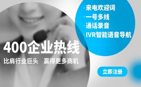 400電話可以用座機(jī)打嗎
