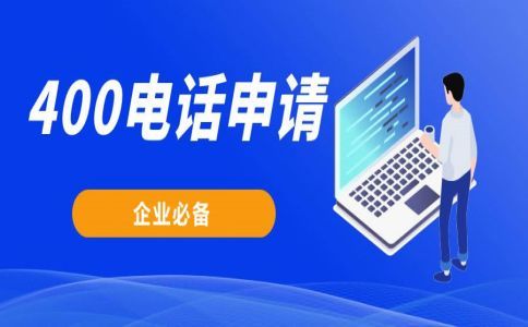 400電話怎么撥打，怎么使用呢