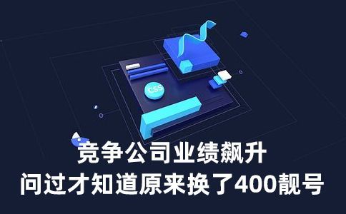 400電話長久使用嗎