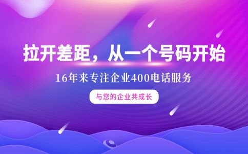 400電話辦理下來便宜嗎？