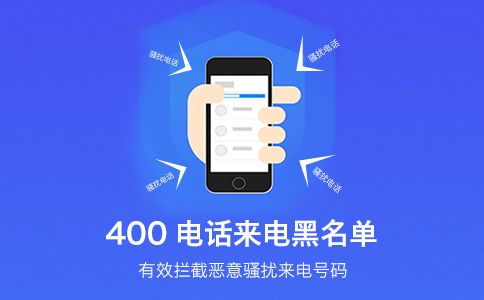 400電話開(kāi)通多少錢，后期又是怎么收費(fèi)的