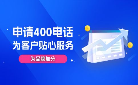 400電話免費嗎，免什么費用呢