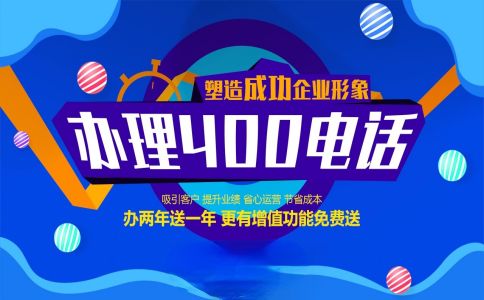 400電話通話錄音能保留幾天？
