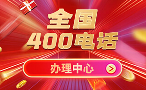 400電話可以綁定100個手機和固定電話對嗎